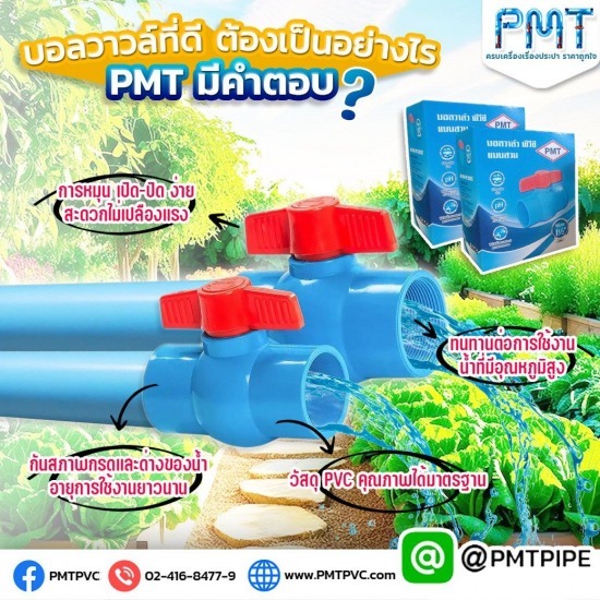 ขายส่งอุปกรณ์วาล์ว, ก๊อกน้ำ และฟิตติ้ง