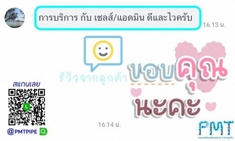 ท่อตราตราช้าง