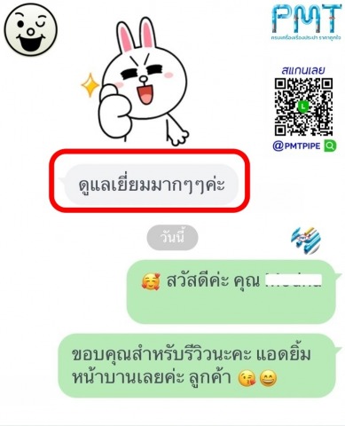ท่อปะปาท่อเกษตร