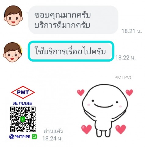 ท่อพีวีซีSCG ตราเสือ