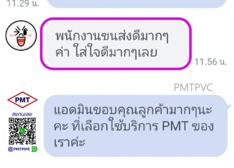 ท่อพีวีซีราคาถูก