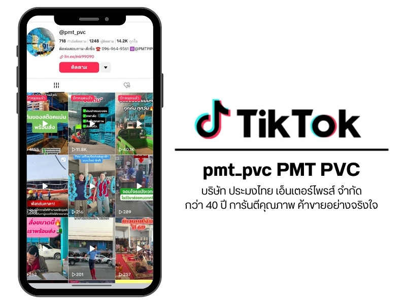 pmt pvc PMT PVC